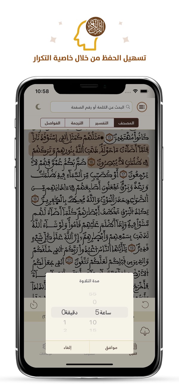 Amazighi Quran screenshot 5